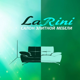 Компания LaRini в Курске